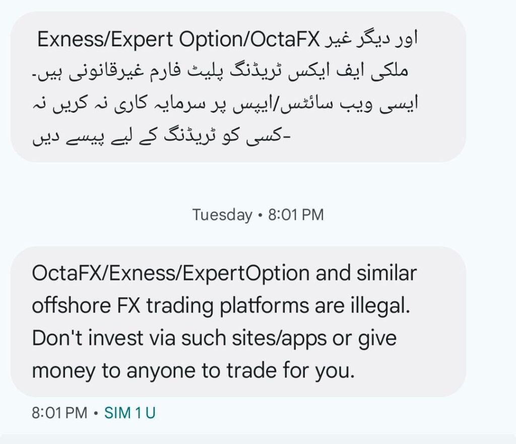 PTA Warning SMS