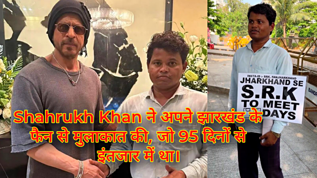 srk fan from jharkhand 97 day waiting
